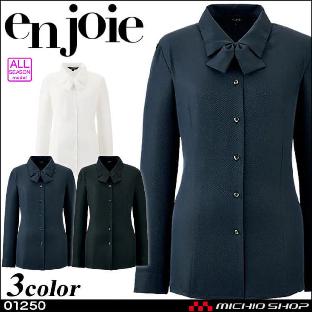 ユニフォーム オフィス 事務服 制服 en joie アンジョア 長袖シャツ(リボン付） 01250
