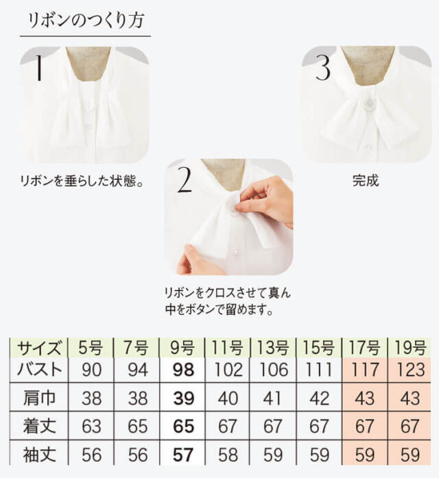 可愛い おしゃれ 事務服 アンジョア
