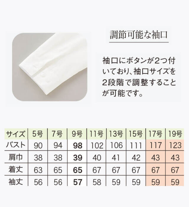 可愛い おしゃれ 事務服 アンジョア