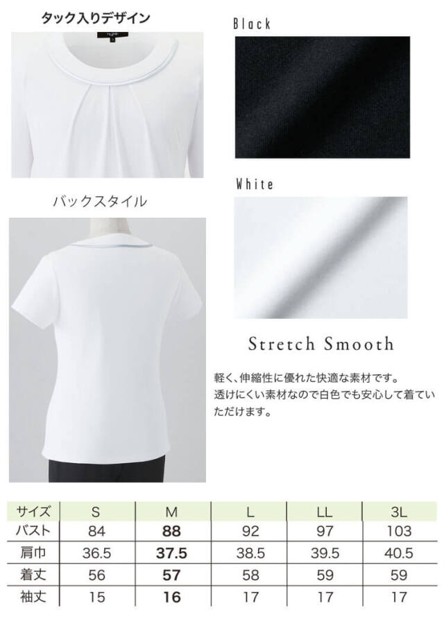 おもてなし服 クリニック 受付 美容医療 サロン 制服 en joie