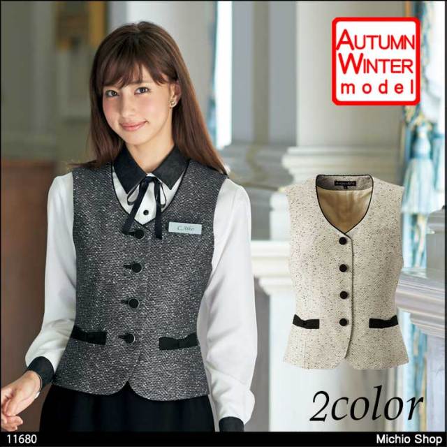 事務服 制服 en joie アンジョア ベスト 11680