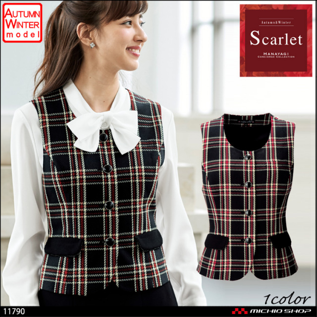 事務服 制服 en joie アンジョア ベスト 11790