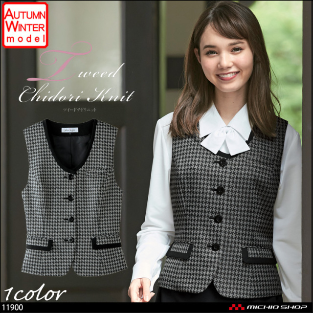 事務服 制服 en joie アンジョア ベスト 11900 【オフィス制服の通販 