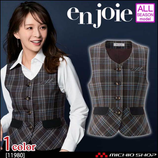 事務服 制服 en joie アンジョア ベスト 11980 事務服 制服 en joie アンジョア ベスト 11980 【オフィス制服の通販