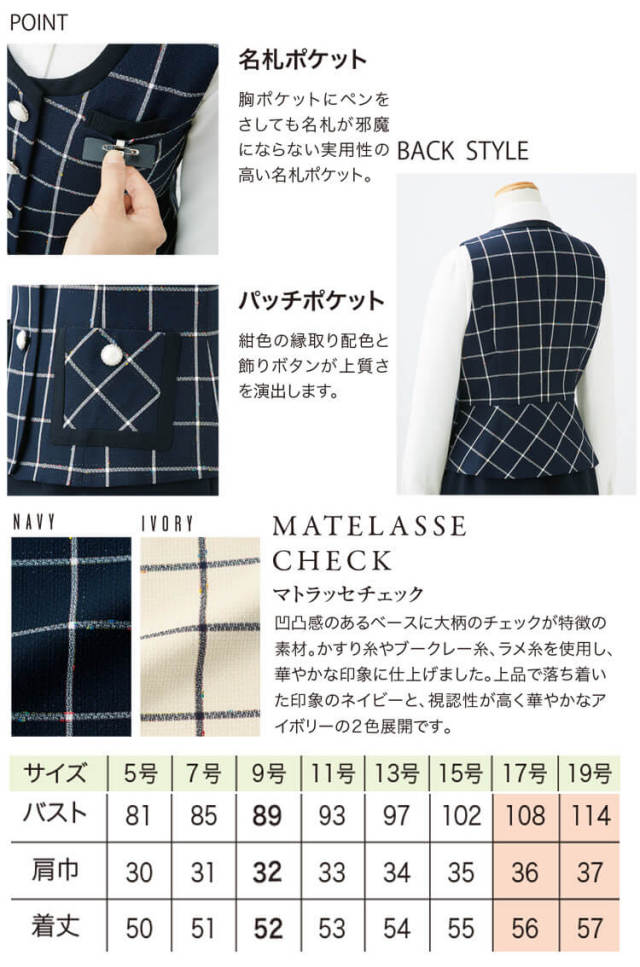 おもてなし服 制服 コンシェルジュ ユニフォーム 事務服 受付 en