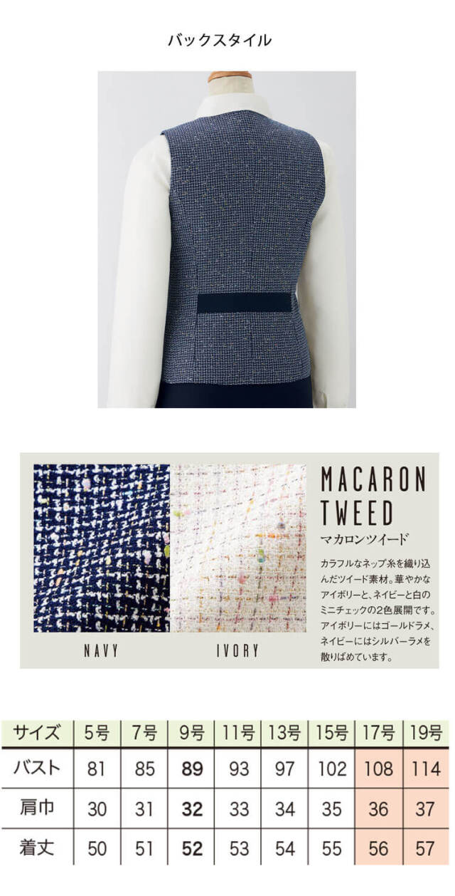 事務服 制服 オフィス ユニフォーム en joie アンジョア ベスト 12130