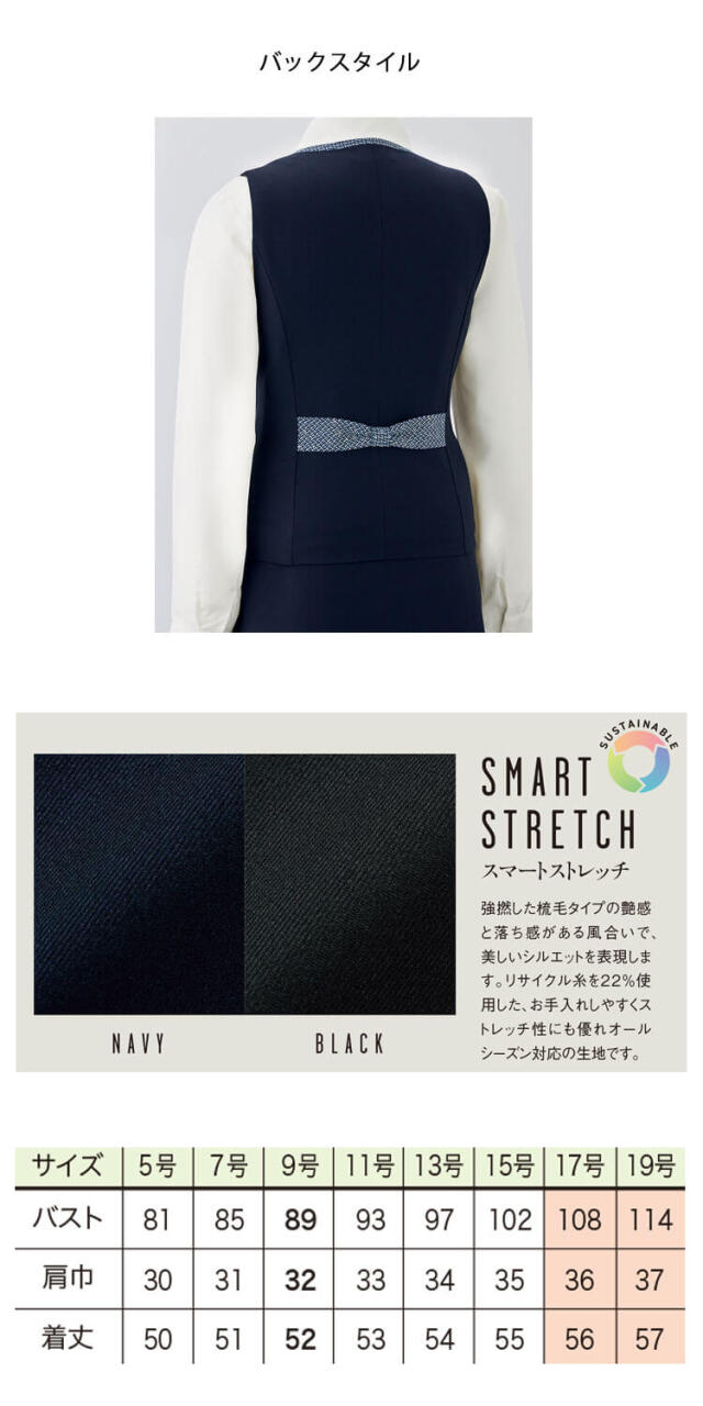 enjoie アンジョア 制服 事務服 医療 サロン 美容 オフィス 接客