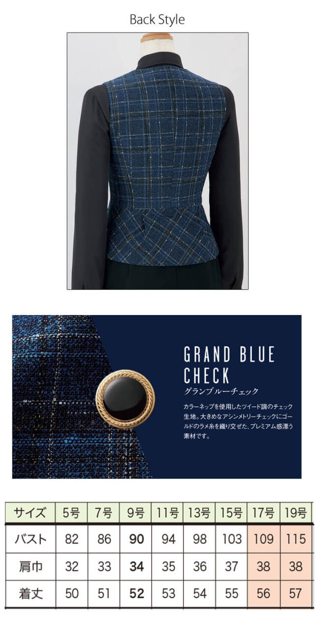 事務服 制服 オフィス ユニフォーム en joie アンジョア ベスト 12150