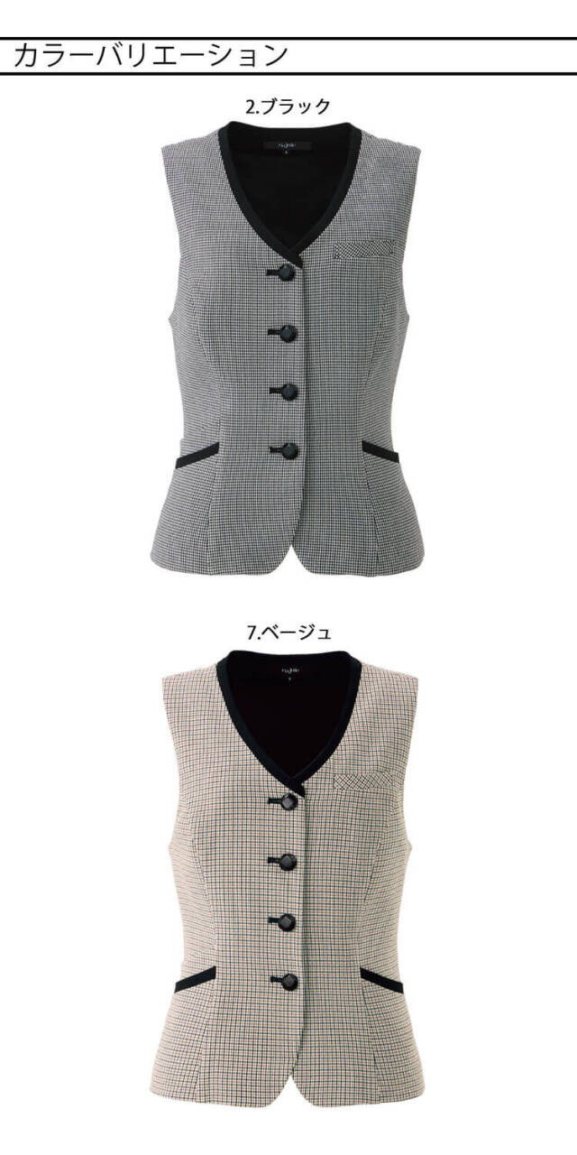 おもてなし 制服 事務服 en joie アンジョア ベスト 12160
