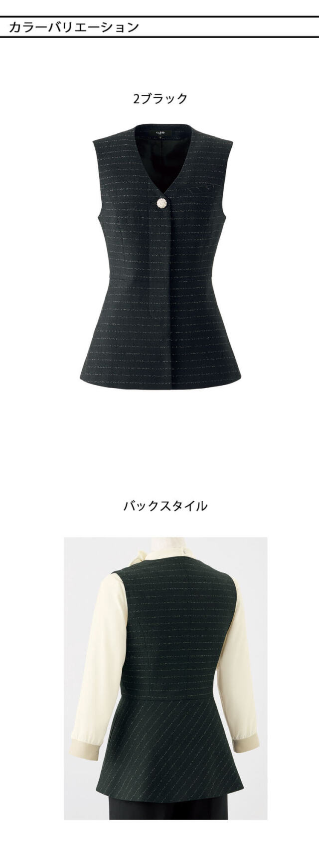 事務服 制服 接客 受付 ユニフォーム en joie アンジョア ツイード