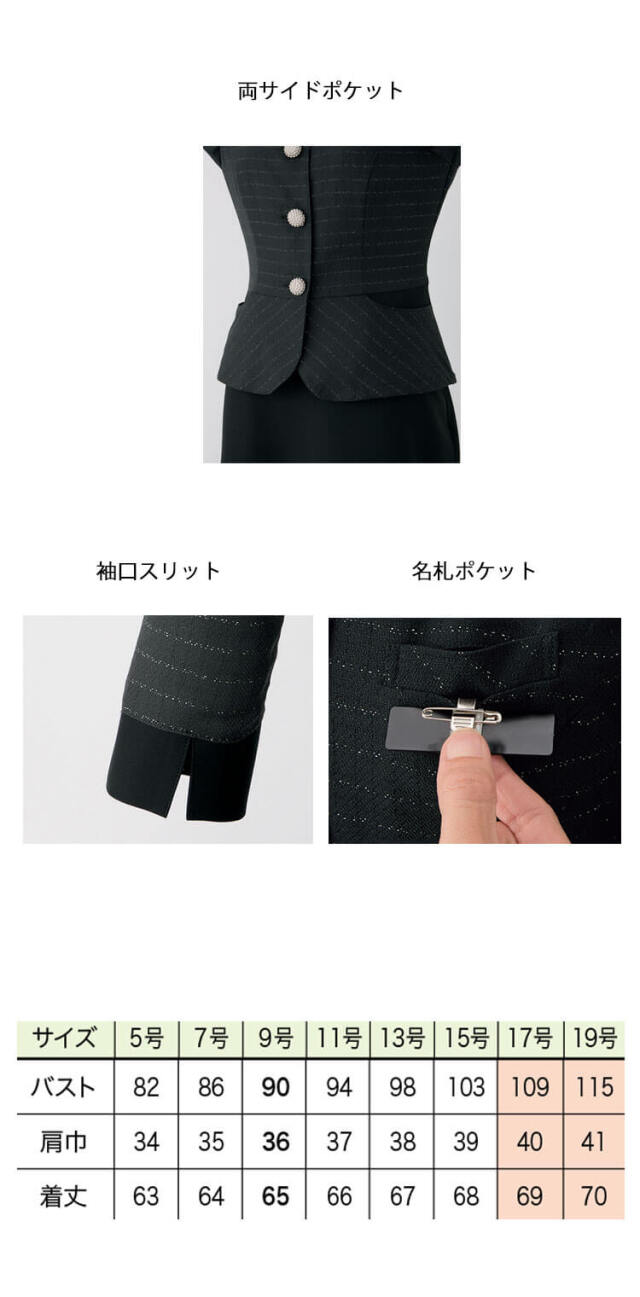 事務服 制服 接客 受付 ユニフォーム en joie アンジョア ツイード