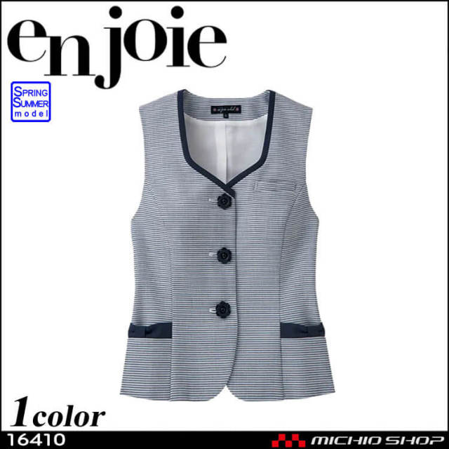 事務服 制服 en joie アンジョア ベスト 16410