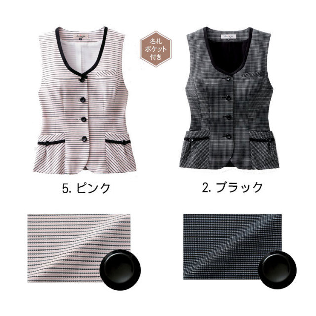 事務服 制服 en joie アンジョア ベスト 16500【オフィス制服の