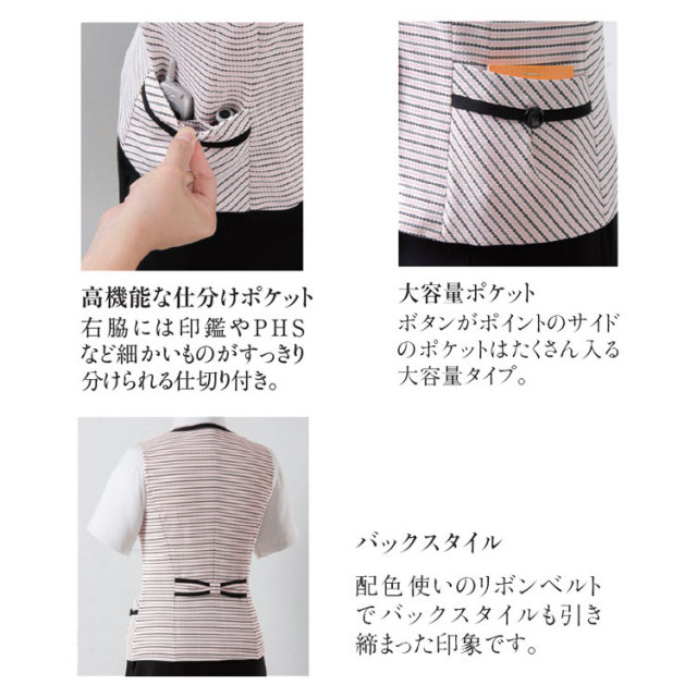 事務服 制服 en joie アンジョア  ベスト 16500 事務服 制服 en joie アンジョア ベスト 16500【オフィス制服の通販