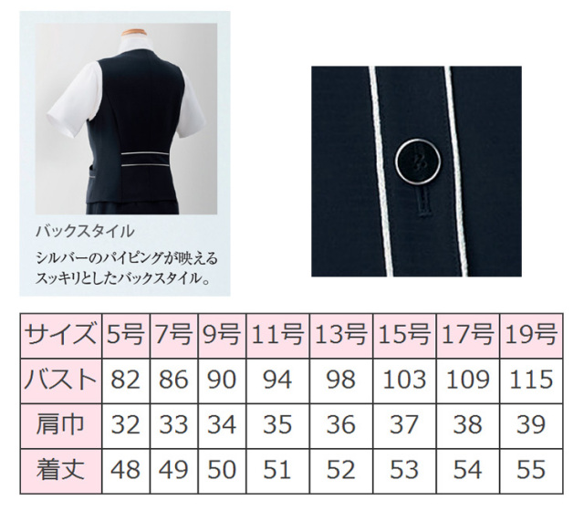 事務服 制服 en joie アンジョア ベスト 16600 【オフィス制服の通販