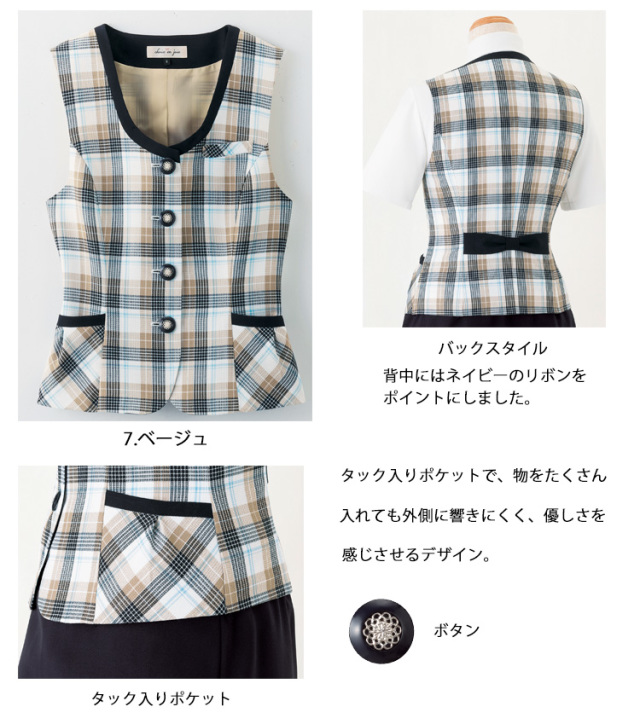事務服 制服 en joie アンジョア ベスト 16660 【オフィス制服の