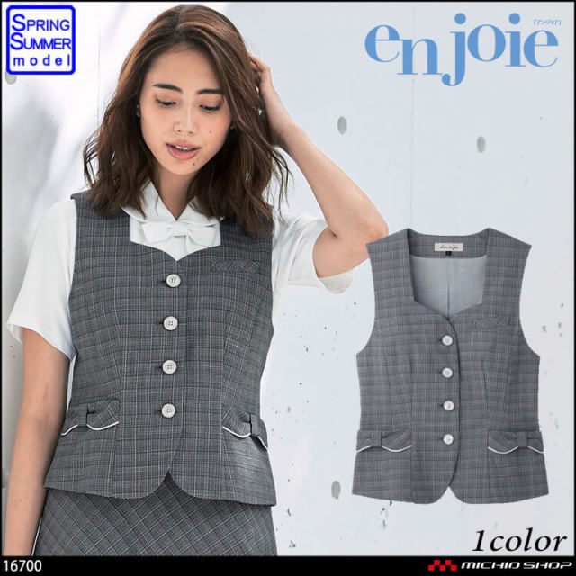 事務服 制服 en joie アンジョア フレアスカート 56704 【オフィス制服 ショップニュース一覧 事務服 フレアスカート ベスト joie en choix ベスト/ジレ