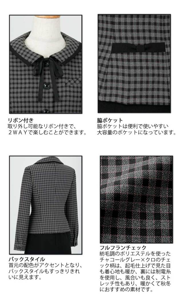 ☆ en joie アンジョア 事務服 オーバーブラウス タックスカート 9 M ネット限定販売]事務服 制服 en joie アンジョア 長袖オーバー