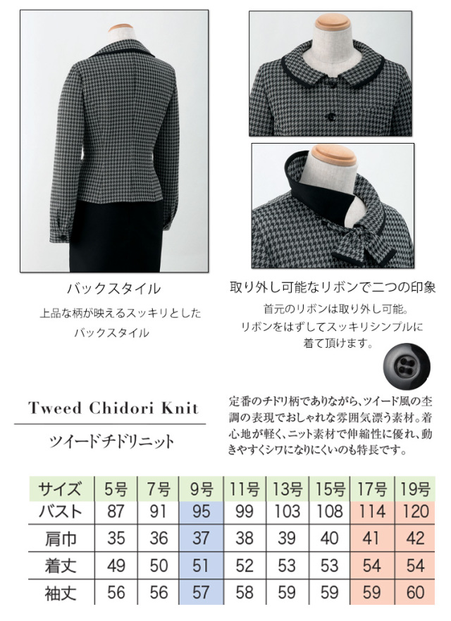 事務服 制服 en joie アンジョア 長袖オーバーブラウス 21900