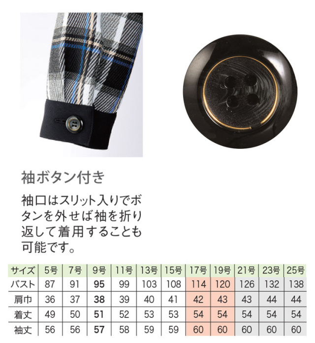 事務服 制服 en joie アンジョア ソフトジャケット 21940【オフィス