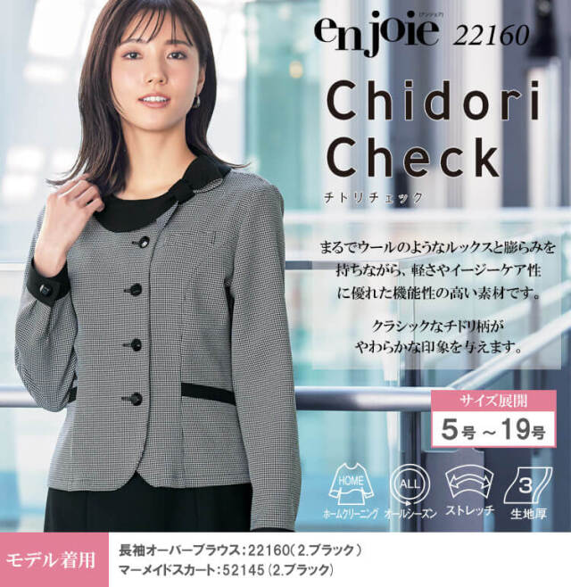 【新品タグ付き】アンジョア 事務服 15号 長袖オーバーブラウス セットアップ ジョア 事務服 オーバーブラウス 長袖 レディース 制服 仕事服
