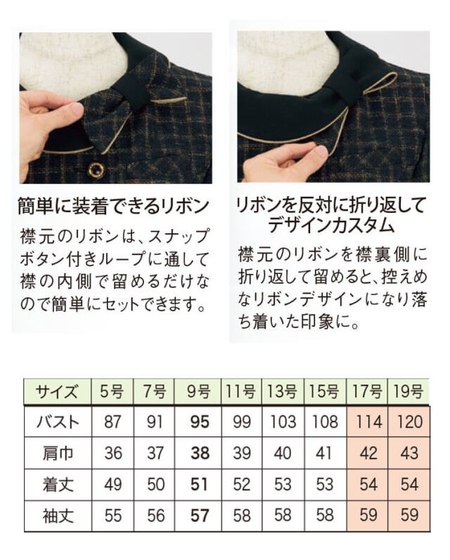 おもてなし 制服 事務服 en joie アンジョア 長袖オーバーブラウス