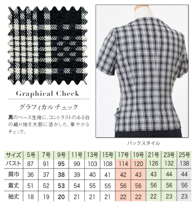 事務服 制服 en joie アンジョア オーバーブラウス 26145【オフィス