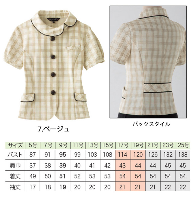 事務服 制服 en joie アンジョア オーバーブラウス 26380
