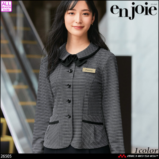 事務服 制服 en joie アンジョア オーバーブラウス 26505 