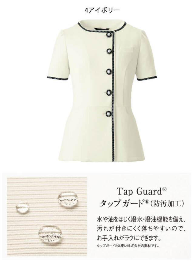 アンジョア enjoie 可愛い 制服 ユニフォーム 事務服 受付 サロン クリニック