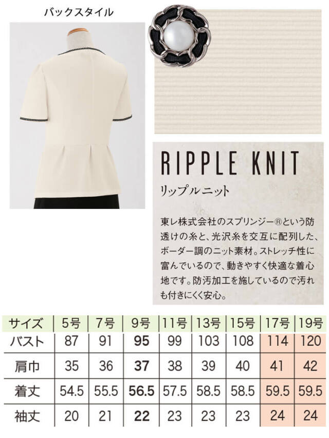 アンジョア enjoie 可愛い 制服 ユニフォーム 事務服 受付 サロン クリニック