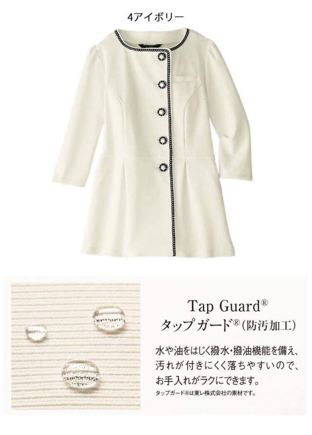 アンジョア enjoie 可愛い 制服 ユニフォーム 事務服 受付 サロン クリニック