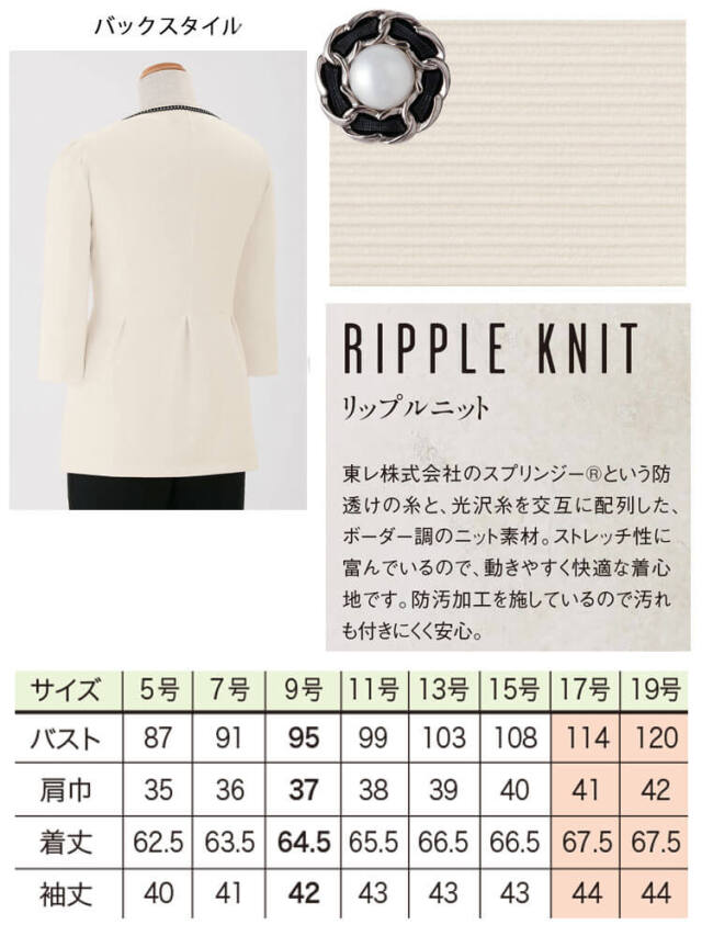 アンジョア enjoie 可愛い 制服 ユニフォーム 事務服 受付 サロン クリニック