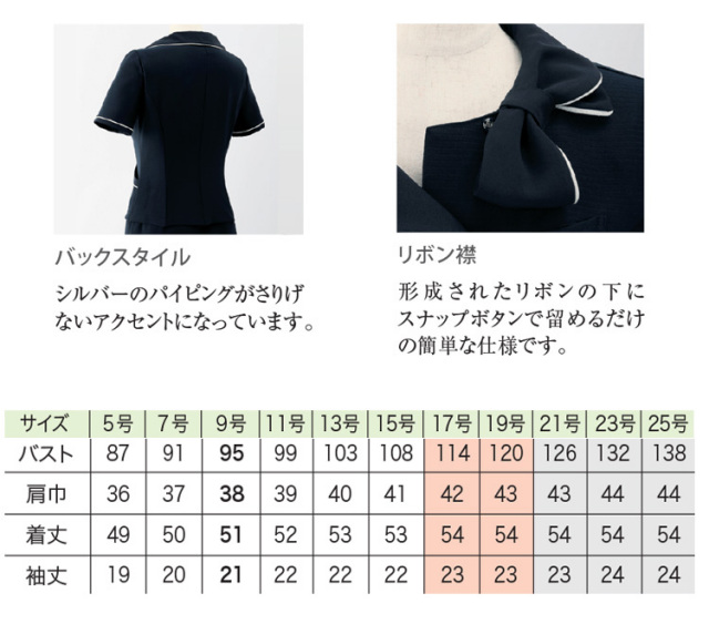 事務服 制服 en joie アンジョア オーバーブラウス 26600 【オフィス