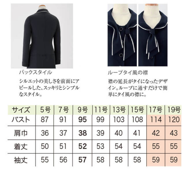 接客 企業受付 制服 ユニフォーム en joie アンジョア 長袖オーバーブラウス 26607 ｜事務服・制服の通販専門店【事務服ショップ】