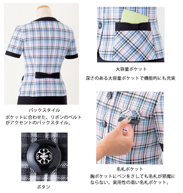 事務服 制服 en joie アンジョア オーバーブラウス 26650 【オフィス