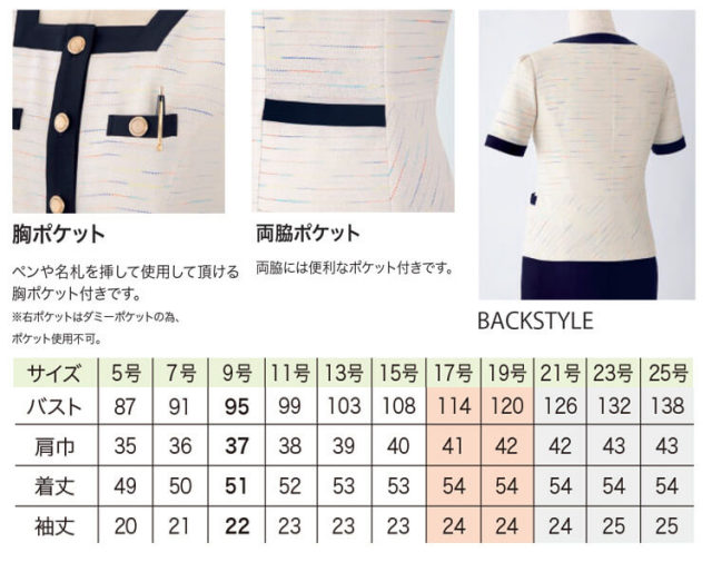 ☆ en joie アンジョア 事務服 オーバーブラウス タックスカート 9 M 5126609-1.jpg