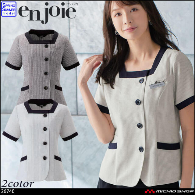 ユニフォーム 接客 企業受付 制服 ユニフォーム en joie アンジョア オーバーブラウス ソフトジャケット 26740  プラチナムシリーズ