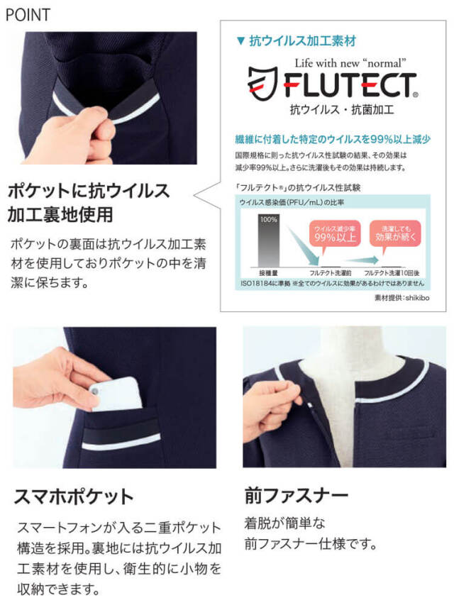 事務服 制服 オフィス ユニフォーム en joie アンジョア オーバー