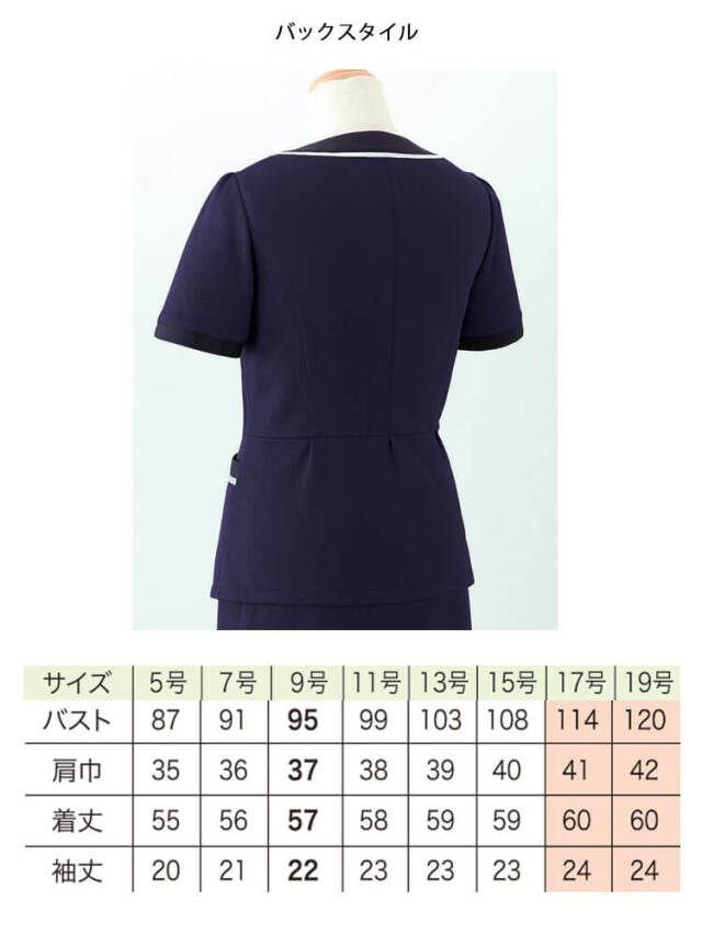 売り超特価 事務服 制服 en joie アンジョア長袖ブラウス01040大きいサイズ17号19号オフィスユニフォームスーツビジネスカジュア  シャツ・ブラウス