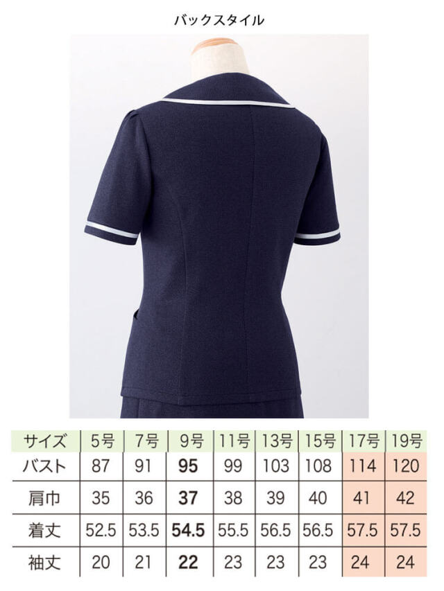 事務服 制服 オフィス ユニフォーム en joie アンジョア オーバーブラウス 26752｜事務服・制服の通販専門店【事務服ショップ】