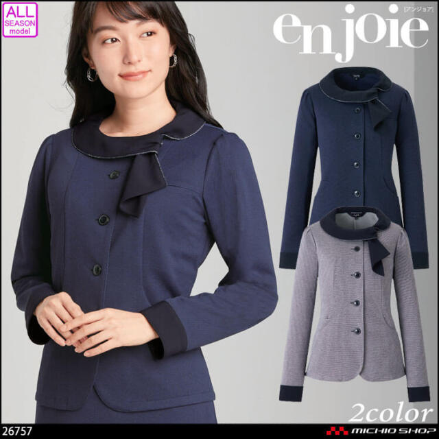 事務服 制服 オフィス ユニフォーム en joie アンジョア オーバーブラウス 26757｜事務服・制服の通販専門店【事務服ショップ】