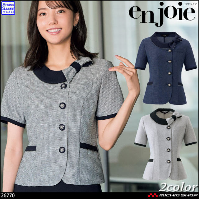 事務服 制服 接客 ユニフォーム 美シルエット en joie アンジョア オーバーブラウス 26770  ストレッチオーシャン