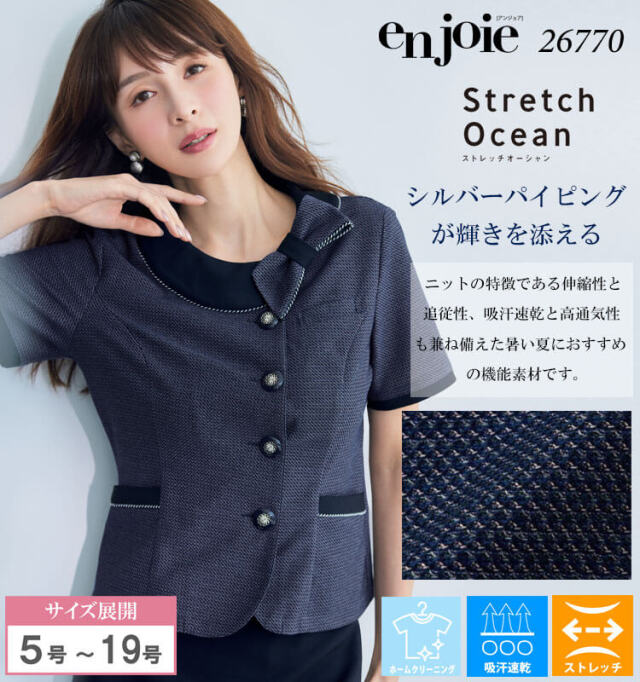 enjoie アンジョア 制服 事務服 医療 サロン 美容 オフィス 接客