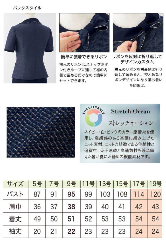 enjoie アンジョア 制服 事務服 医療 サロン 美容 オフィス 接客