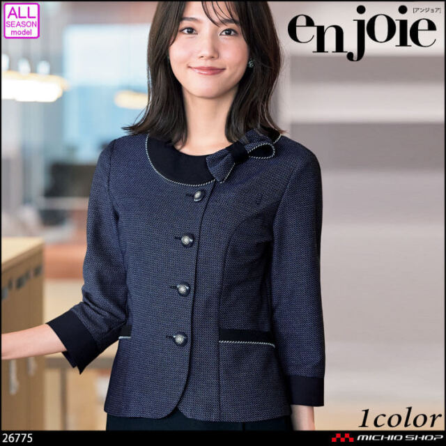 enjoie アンジョア 制服 事務服 医療 サロン 美容 オフィス 接客