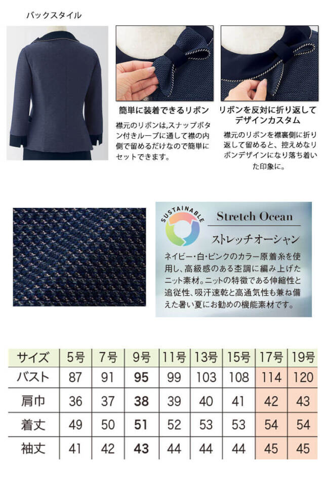 enjoie アンジョア 制服 事務服 医療 サロン 美容 オフィス 接客