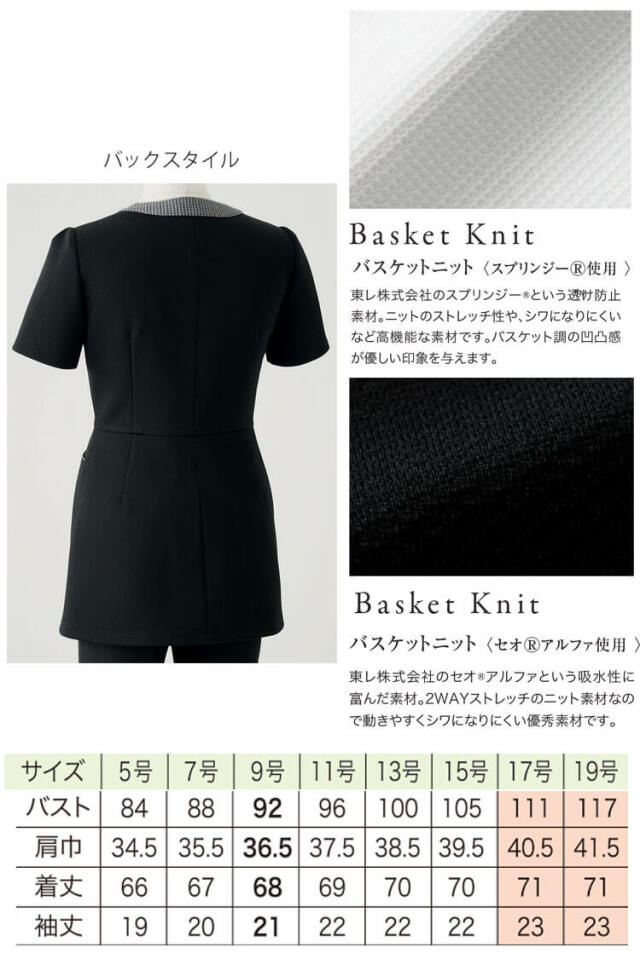 おもてなし服 制服 en joie アンジョア ワンピース 66555｜事務服