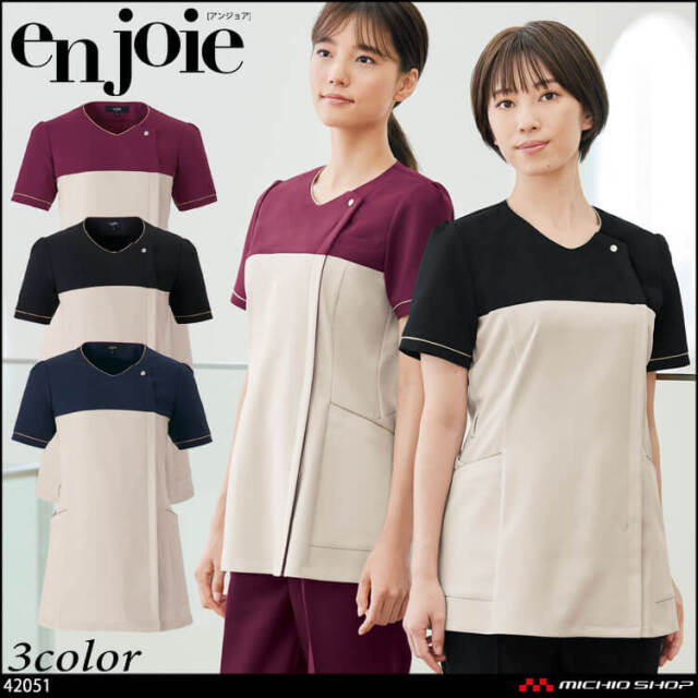 アンジョア enjoie 可愛い 制服 ユニフォーム 事務服 受付 サロン クリニック