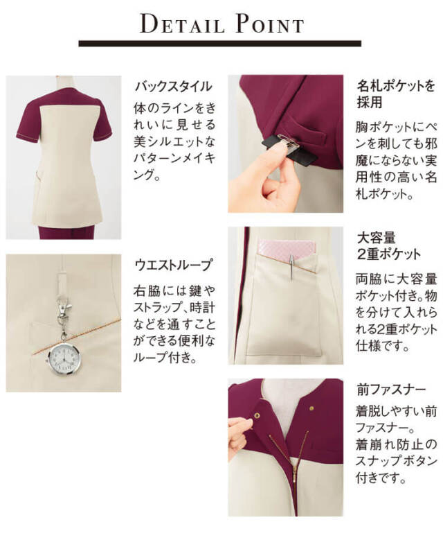 接客 美容 医療 クリニック 制服 事務服 en joie アンジョア